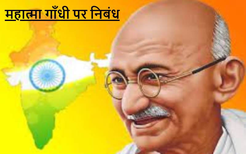 Essay on Mahatma Gandhi