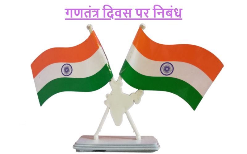 essay on Republic Day